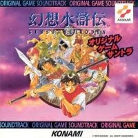 Genso Suikoden (CD 1)