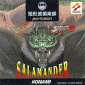 Salamander - Pro-Fusion