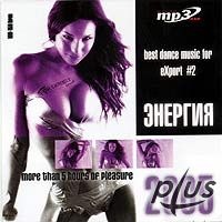 Energiya 2005 - Best Dance Music For Export, vol.2